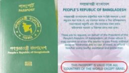 Bangladeş’te geçici hükümet, pasaportlara “İsrail hariç” ibaresini yeniden getirdi